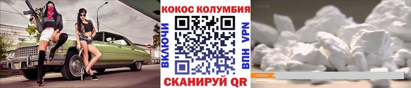 КОКАИН Columbia  Азов 