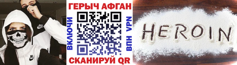 Героин белый  Азов 