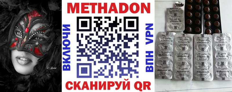 как найти   Азов  mega tor  МЕТАДОН methadone 